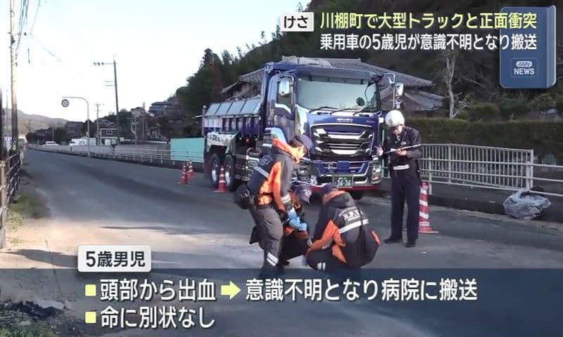 「対向車線にはみ出したか」１０トントラックと乗用車が正面衝突　５歳児含む３人を救急搬送