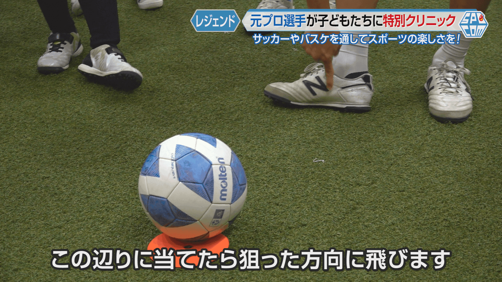 狙った