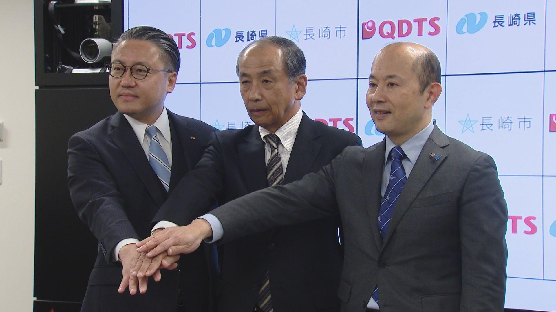 情報システム開発会社が長崎市に新たな拠点　県・長崎市と立地協定締結