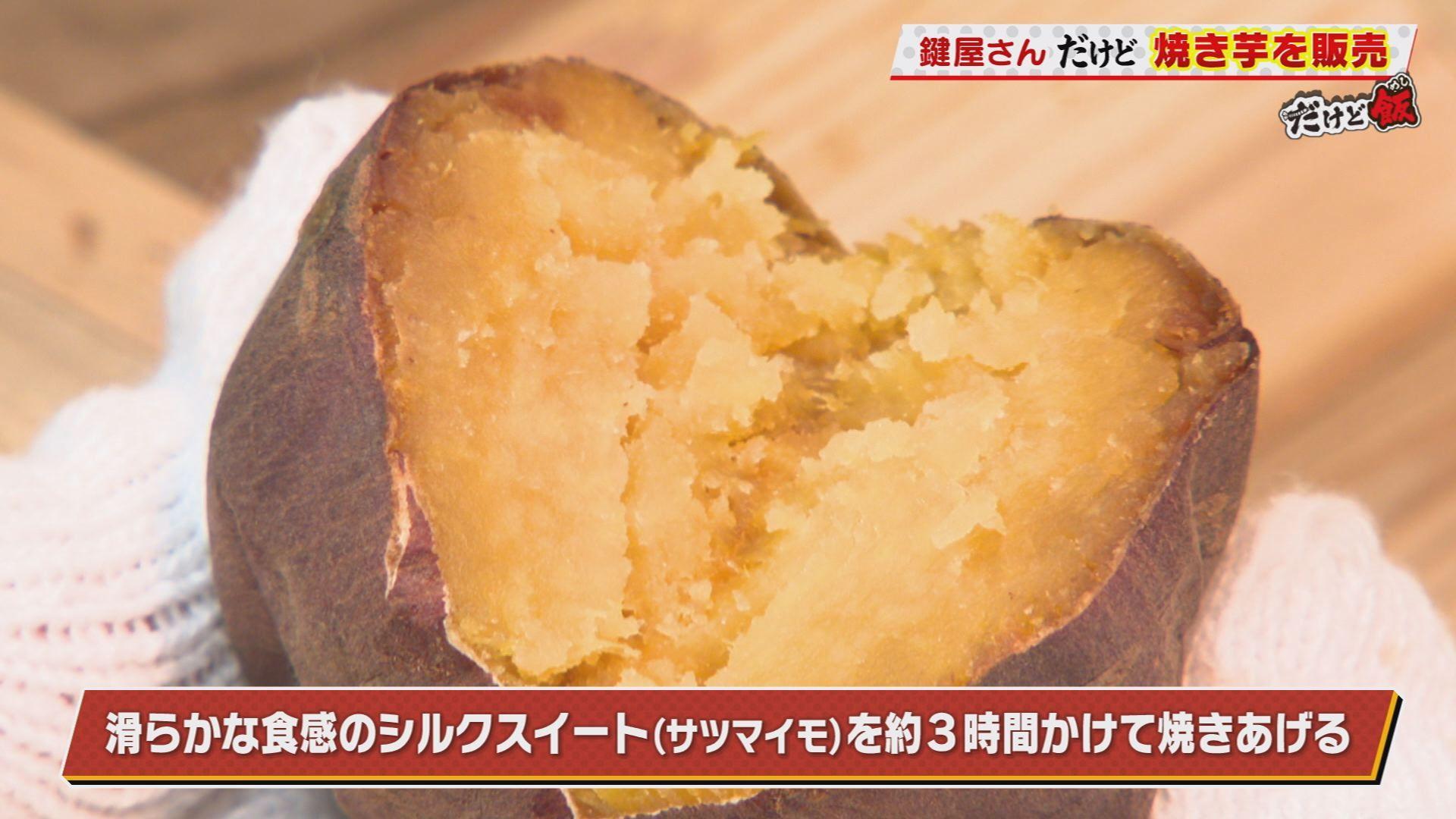 想像を超えるグルメ！鍵屋 だけど 焼き芋が買える 佐世保市「合鍵堂」