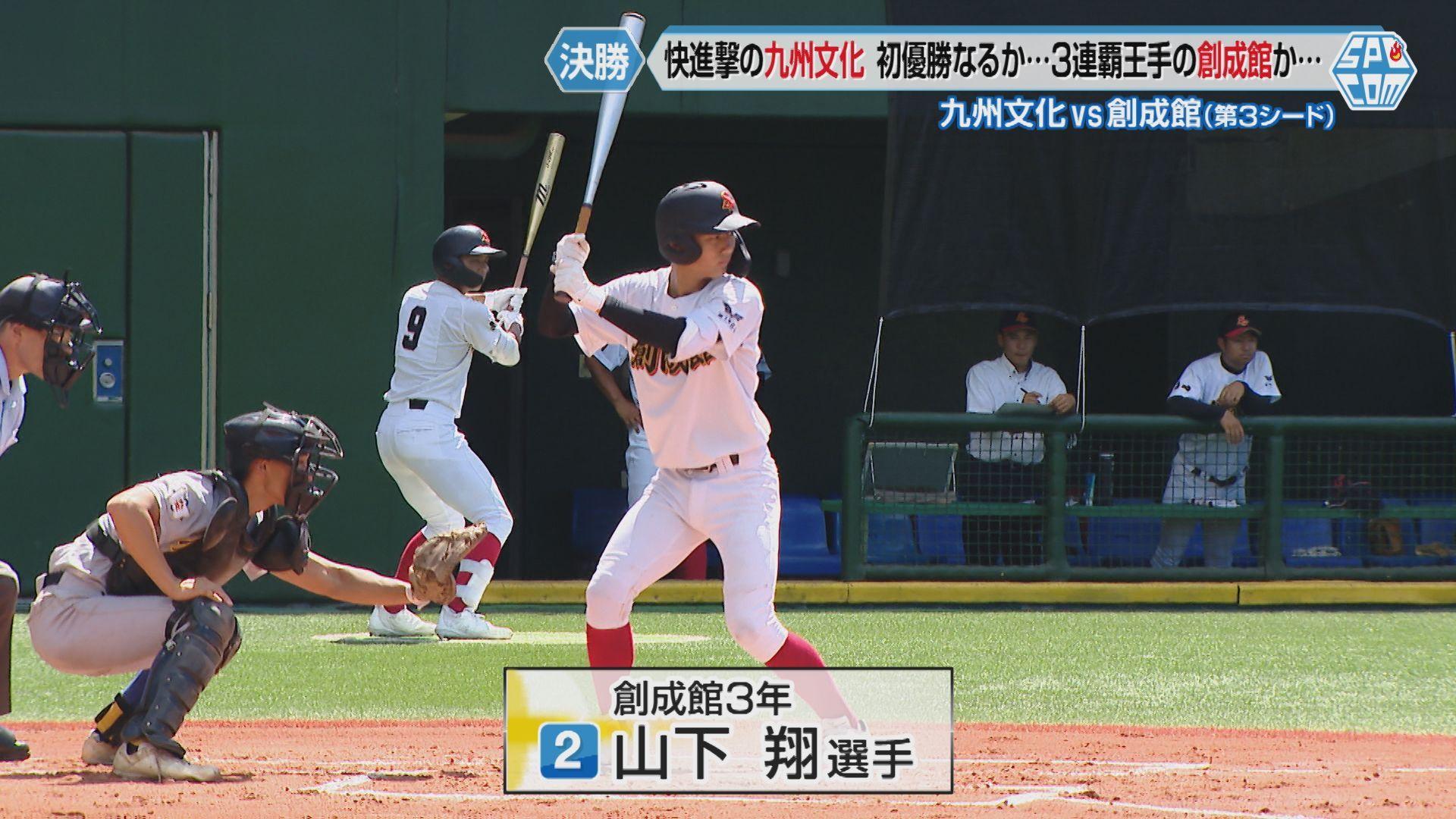 決勝５（山下翔）