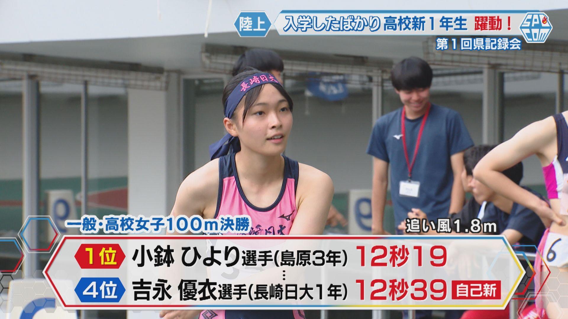 【陸上】進学したばかりの高校新１年生たちが躍動！第１回長崎県陸上記録会　全中２位のハードラー、県高総体王者の長距離ランナー、全中駅伝出場者の進学先は？