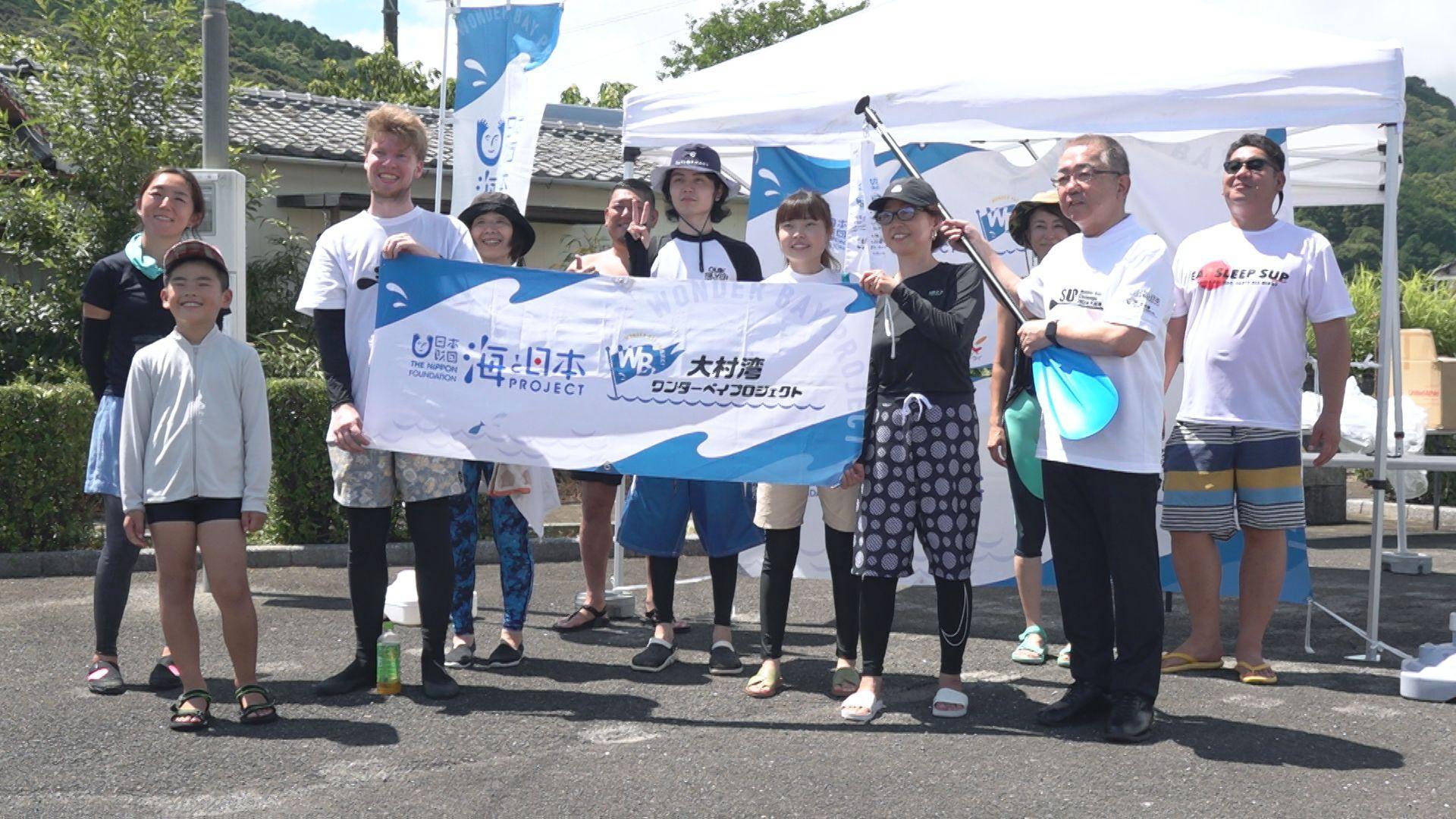 大村湾流域の5市５町でＳＵＰ体験イベント