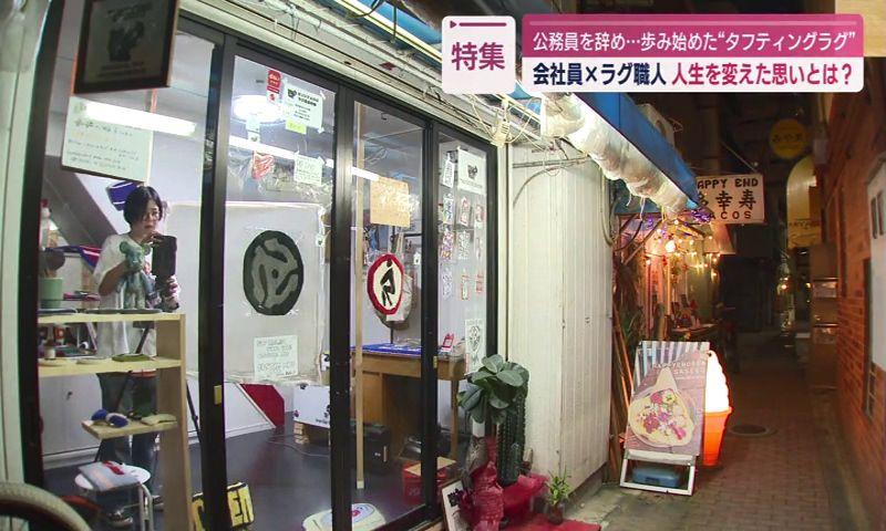 世界に一つだけのオリジナルラグが作れる！佐世保市「DigRug」