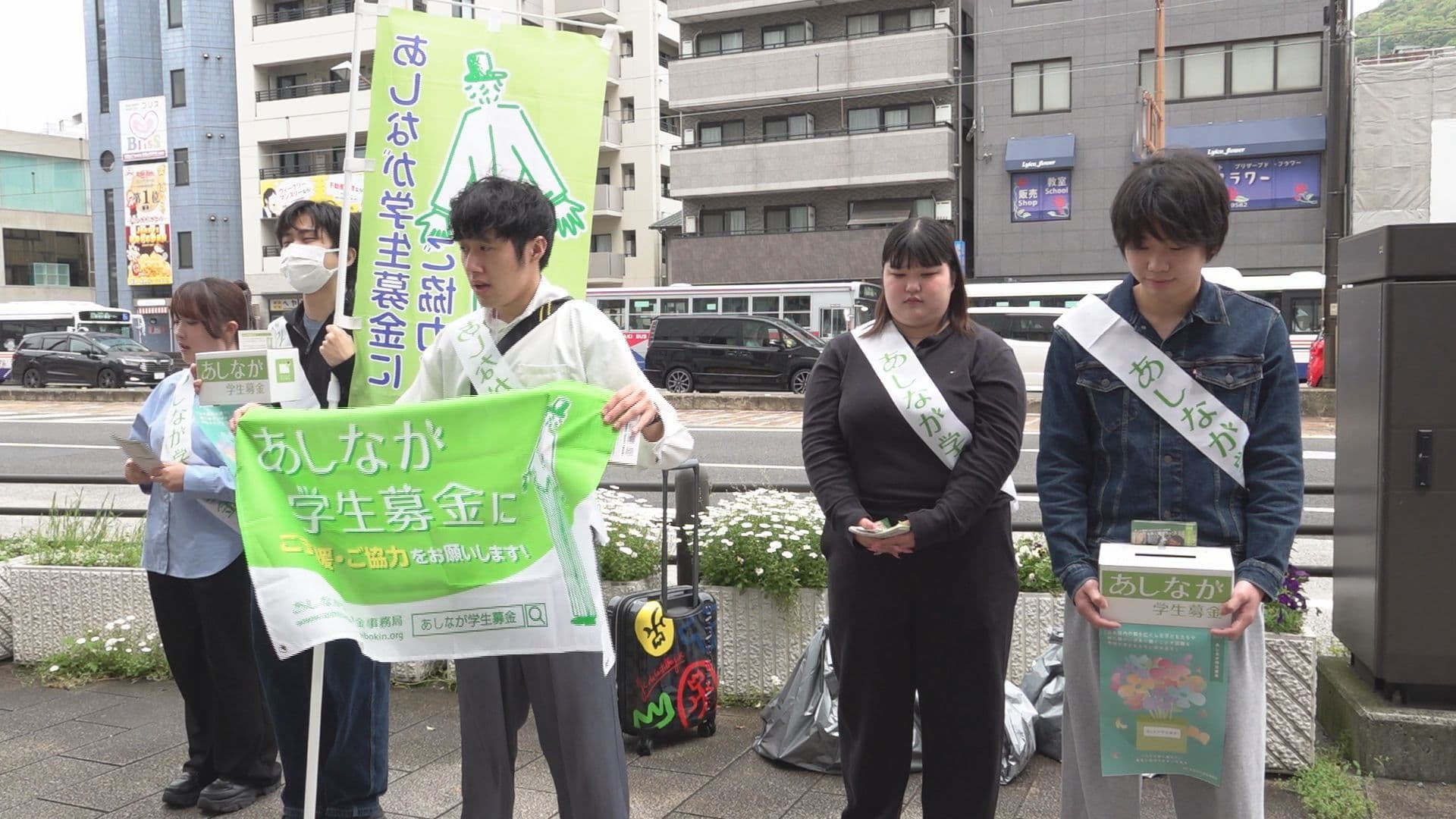 あしなが学生募金　街頭で協力呼びかけ