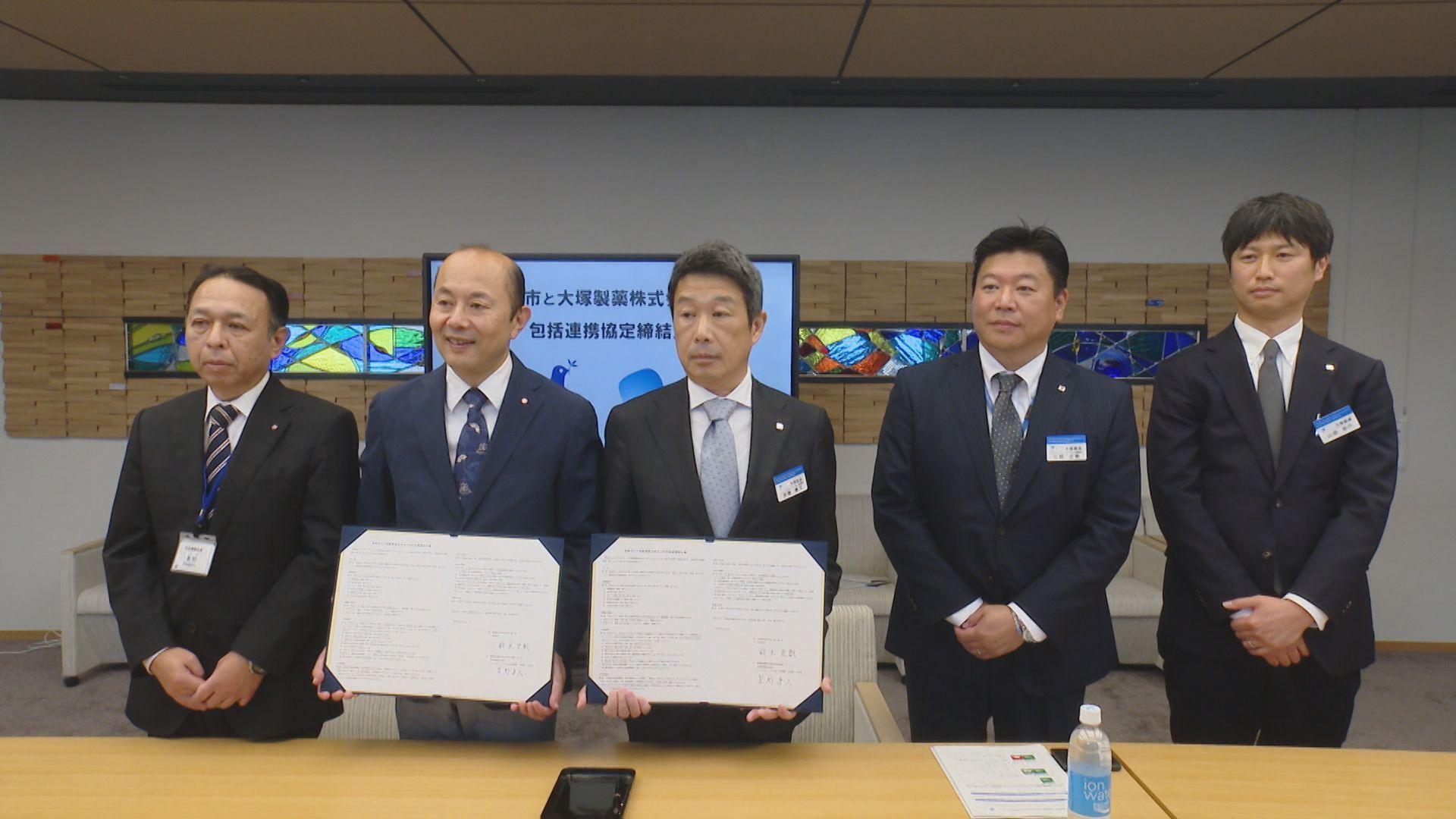 市民の健康維持･増進を目指して 長崎市と大塚製薬が包括連携協定