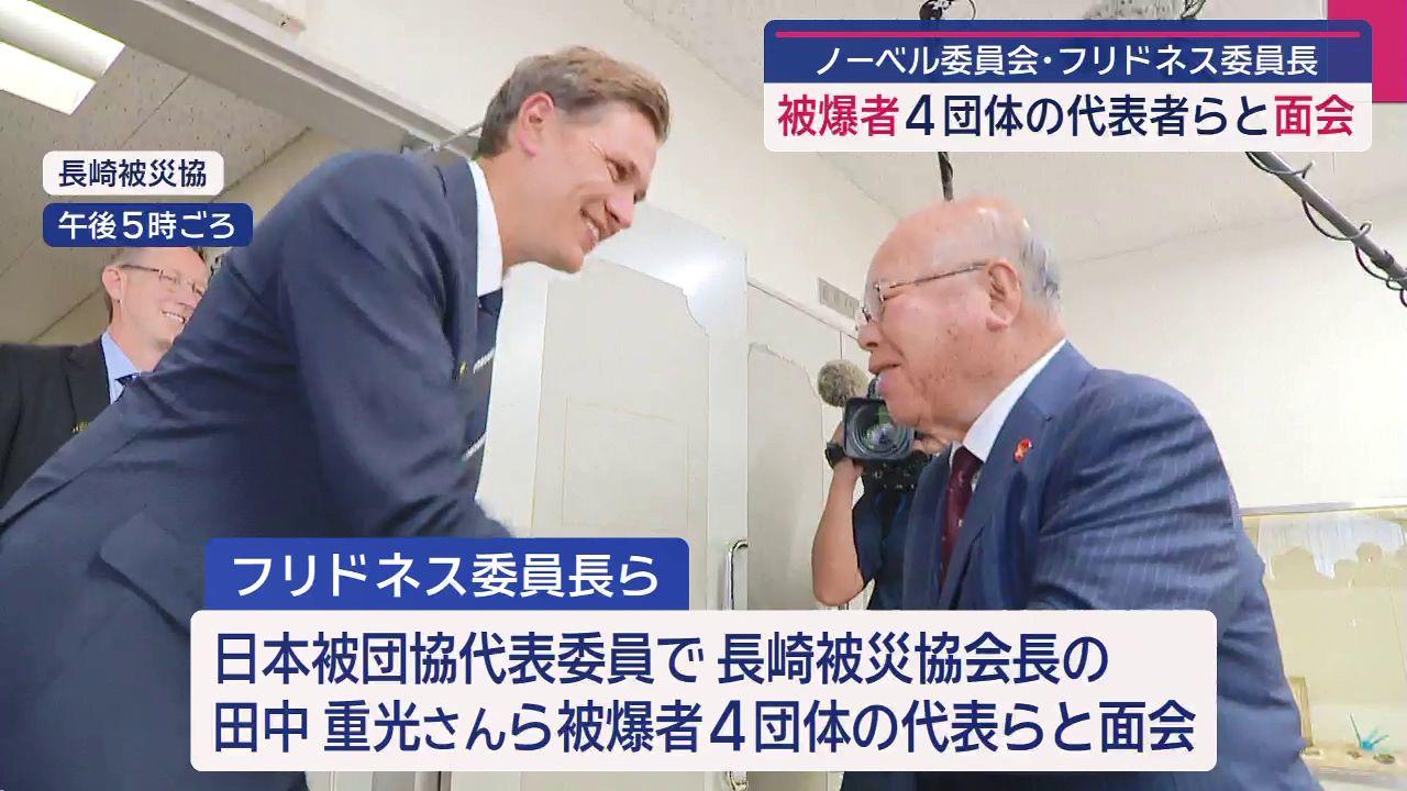 「核のタブー」確立のために貢献した全ての方々に敬意　ノーベル委員会フリドネス委員長