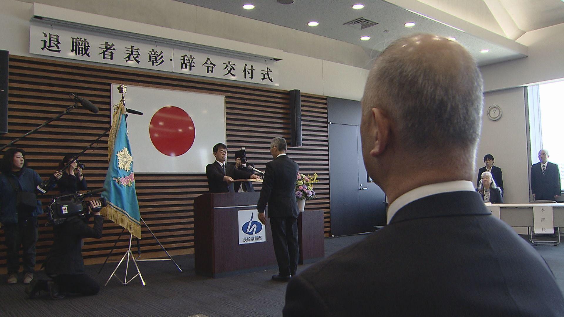 ｢あっという間の警察人生だった｣県警退職者の功績たたえる表彰式