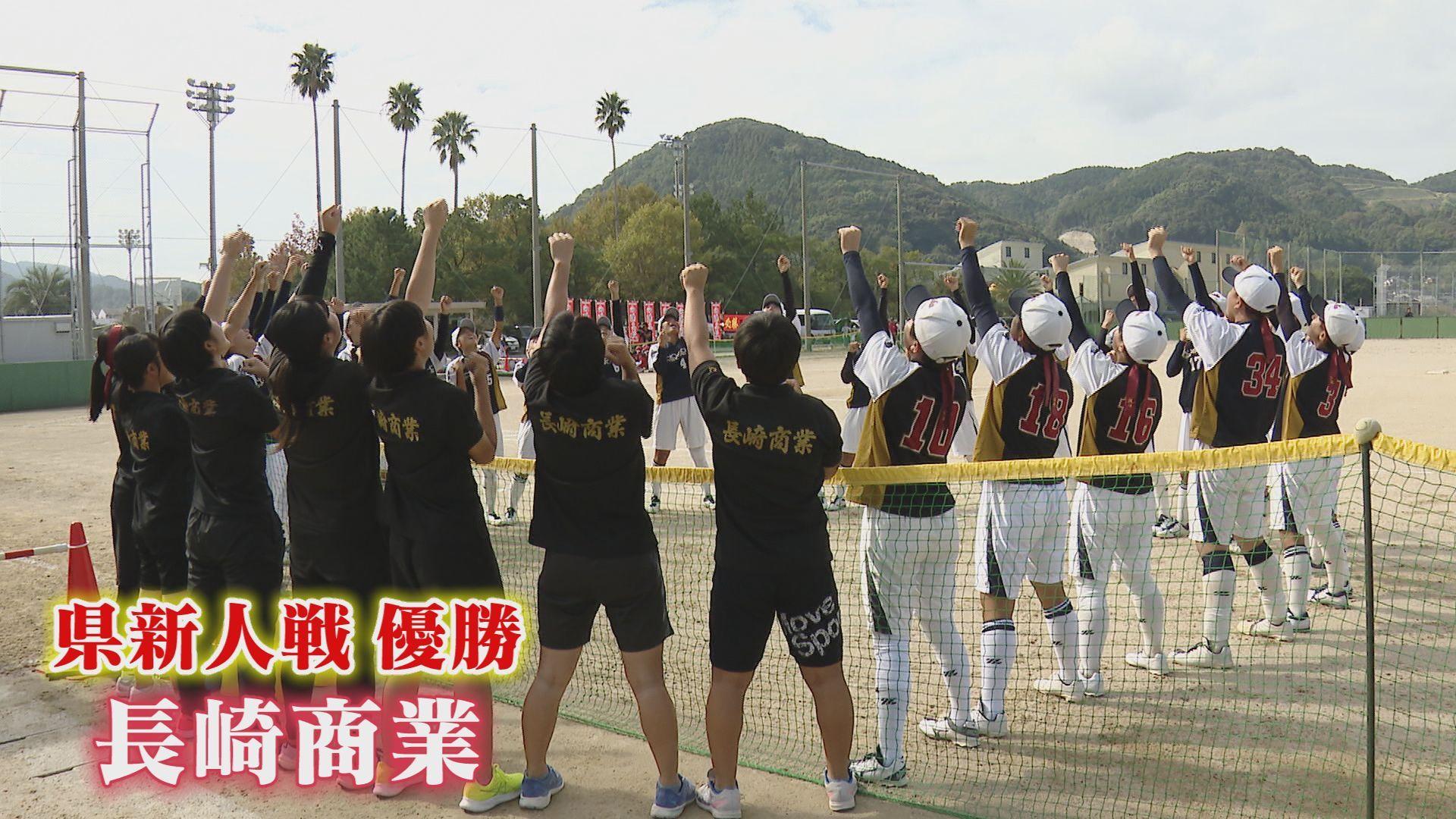 長崎商業