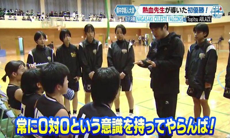 熱血先生が優勝に導いた県中学新人バスケ