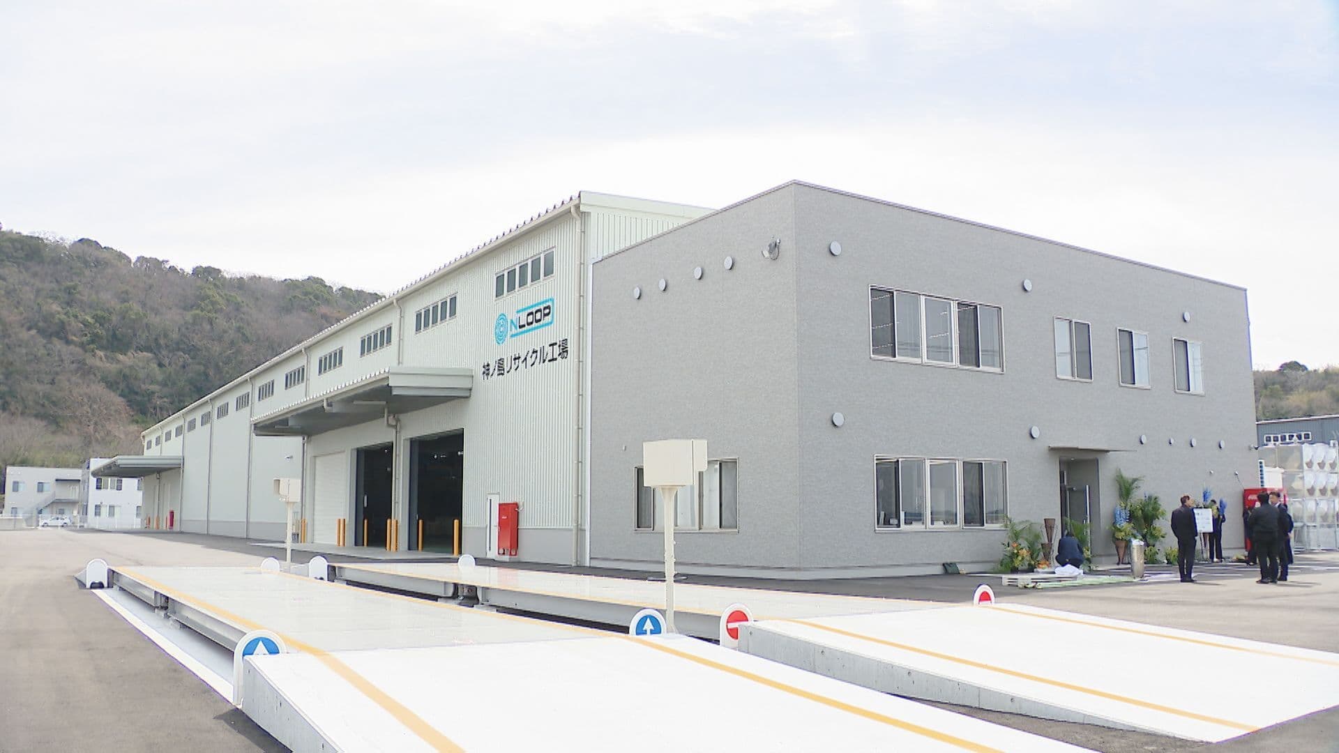 資源循環高め、二酸化炭素削減へ プラスチックごみリサイクル工場が長崎市に完成 ４月から本格稼働