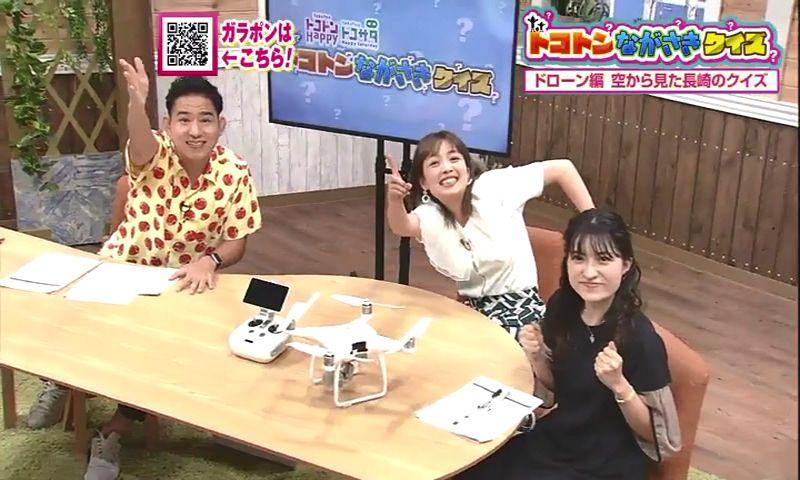 トコトンながさきクイズ　ドローン編「空から見た長崎」　