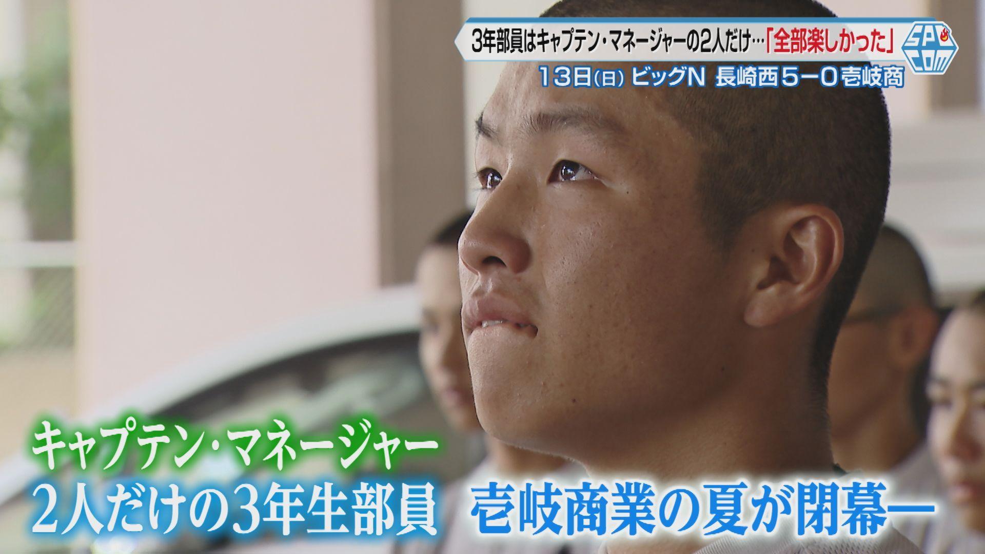 【高校野球特集】第7シード・長崎西にチャンス作るも…３年部員２人がチームを率いた壱岐商業が２回戦敗退  夏の長崎大会２回戦