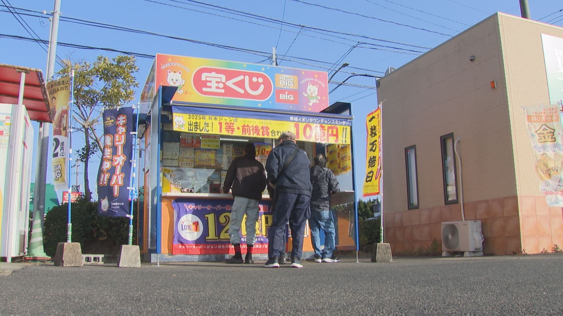 出ました！年末ジャンボで１０億円　佐世保市の「早岐イオンタウンチャンスセンター」で