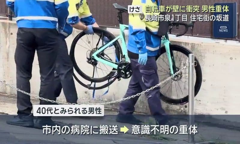 「自転車が壁にぶつかって転倒」　長崎市の住宅街の坂道　４０代とみられる男性が意識不明　