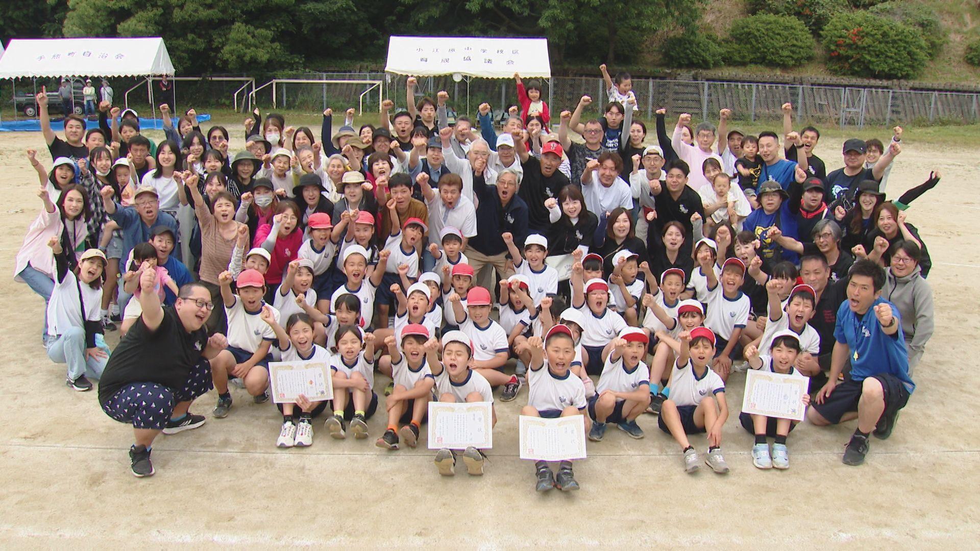 来年３月に閉校 長崎市立手熊小学校で最後の運動会