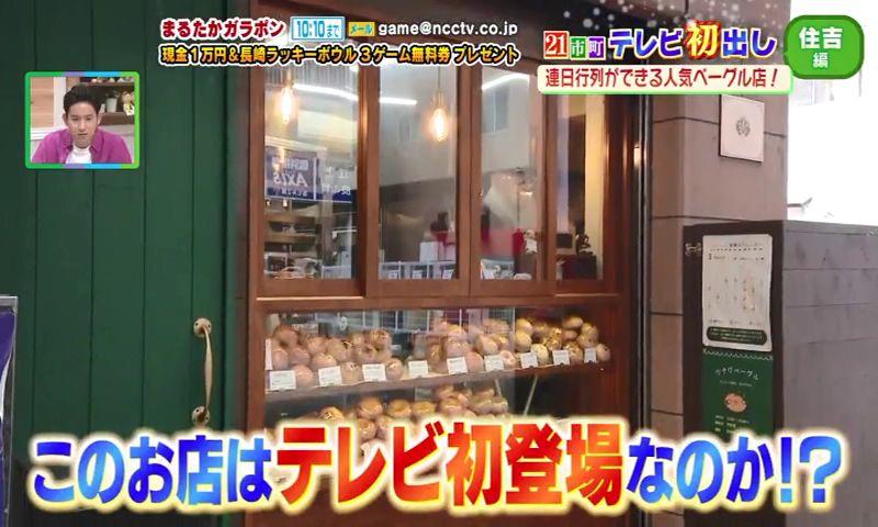 1時間で売り切れ！行列のできるベーグル屋さん、大盛り無料のトルコライス、本格中華をテイクアウト、真冬にオープンしたかき氷屋さん、「テレビ初出し」のお店を聞き込み調査