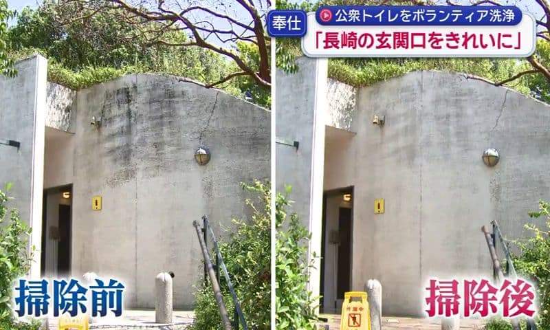 「長崎の玄関口をきれいに」水辺の森公園トイレ外壁をボランティア清掃