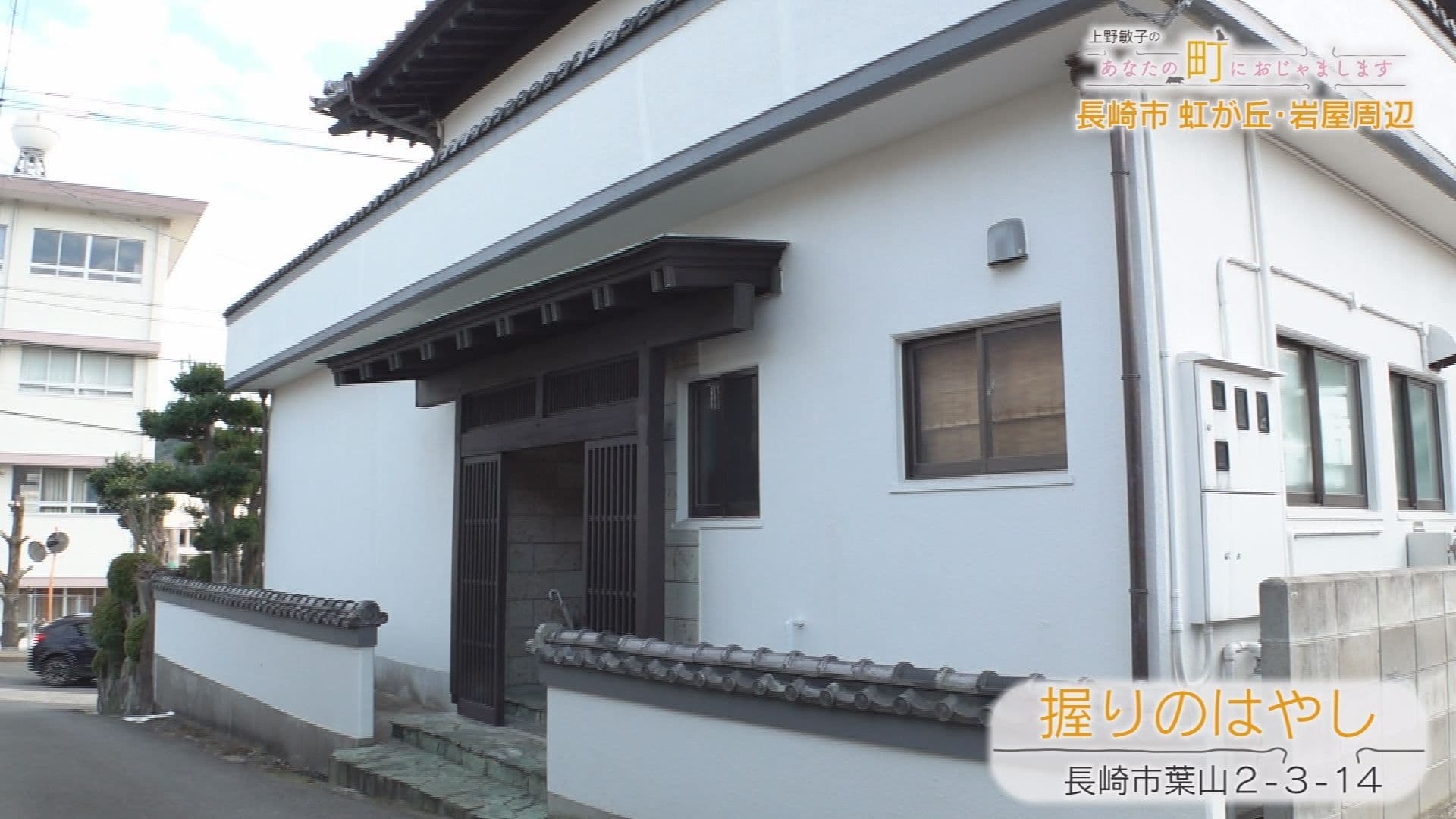 握りのはやし-1