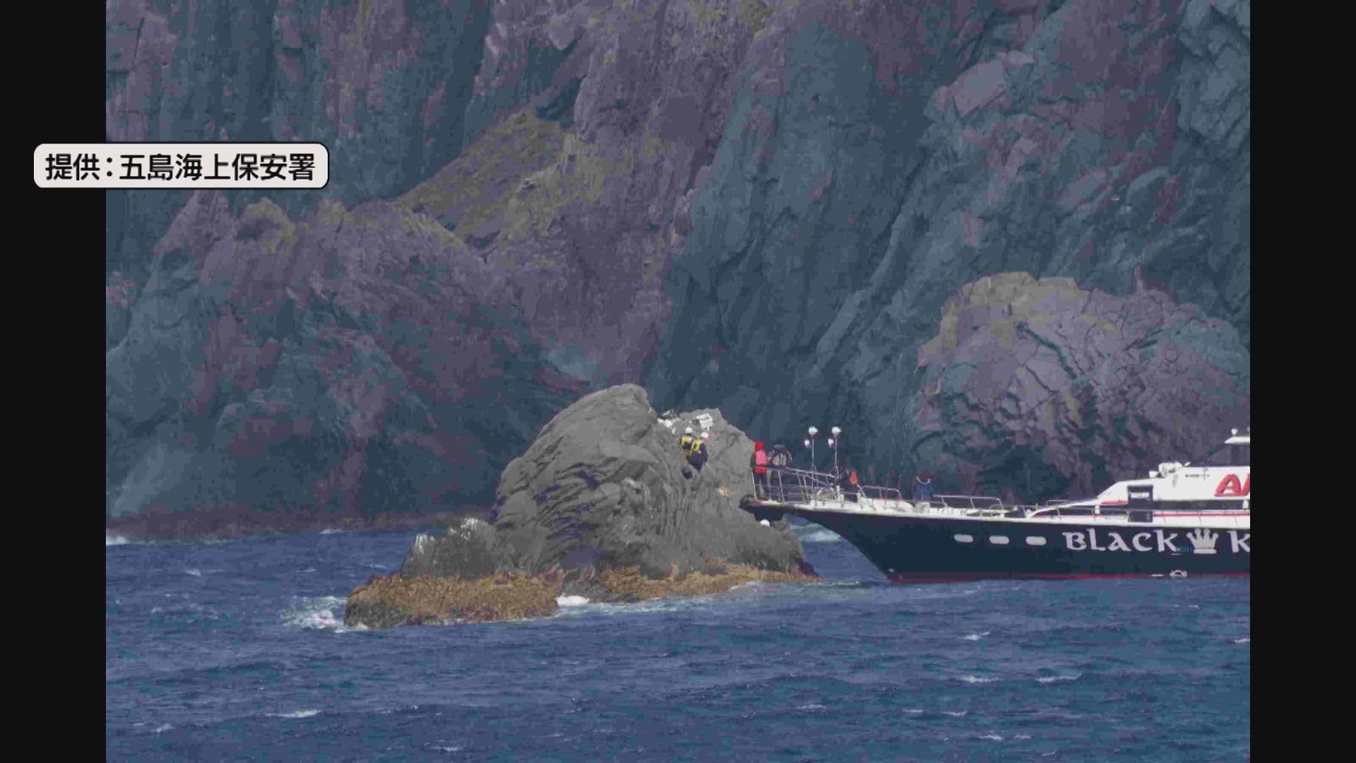 五島市男女群島で韓国籍の男性が行方不明