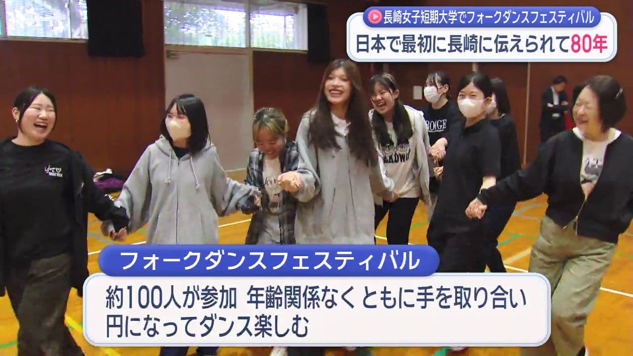 長崎はフォークダンス伝来の地！フォークダンスフェス長崎女子短大で開催