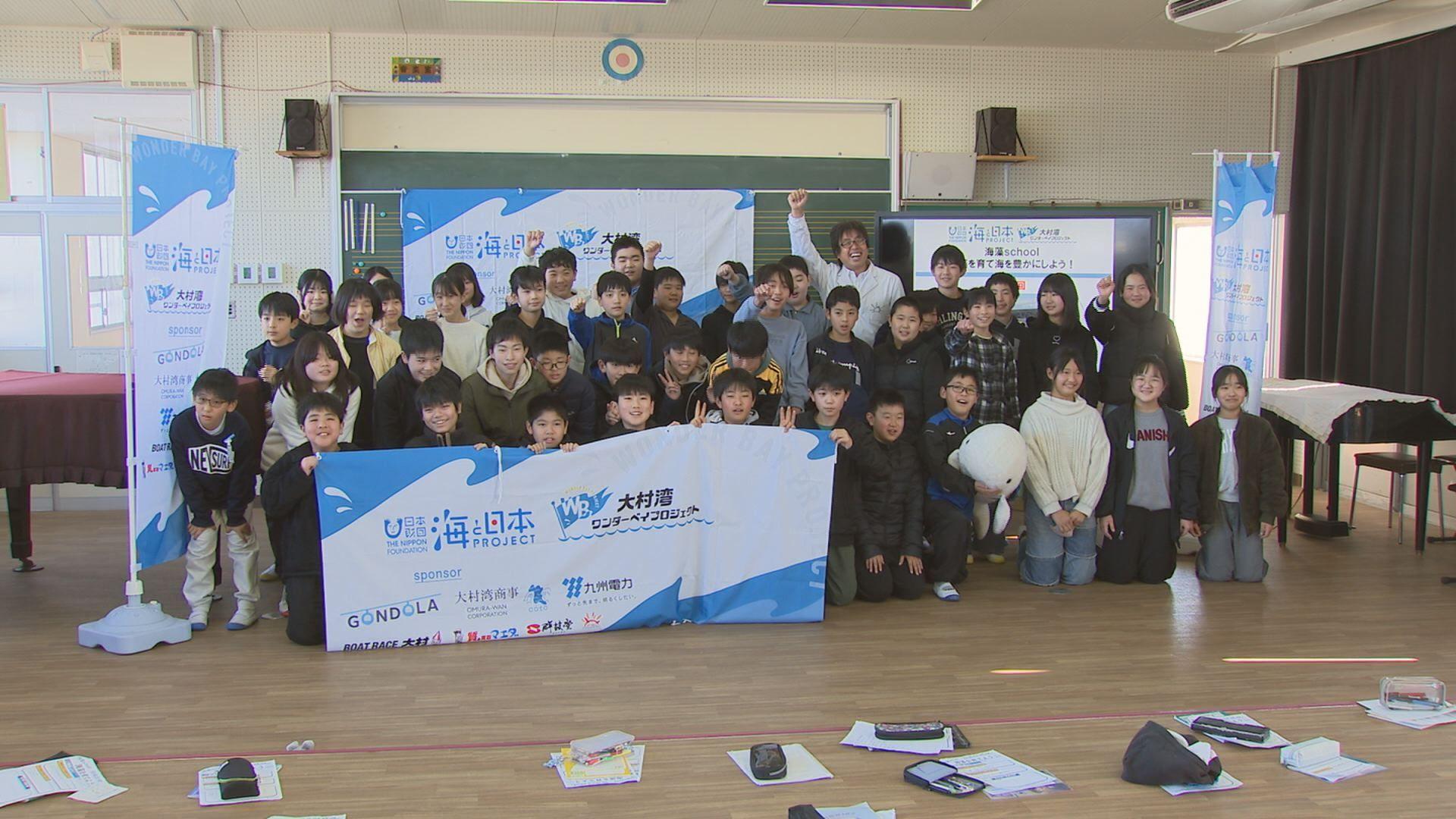 小学生が取り組んだ磯焼け問題を解決へ「海藻School」海と日本プロジェクト
