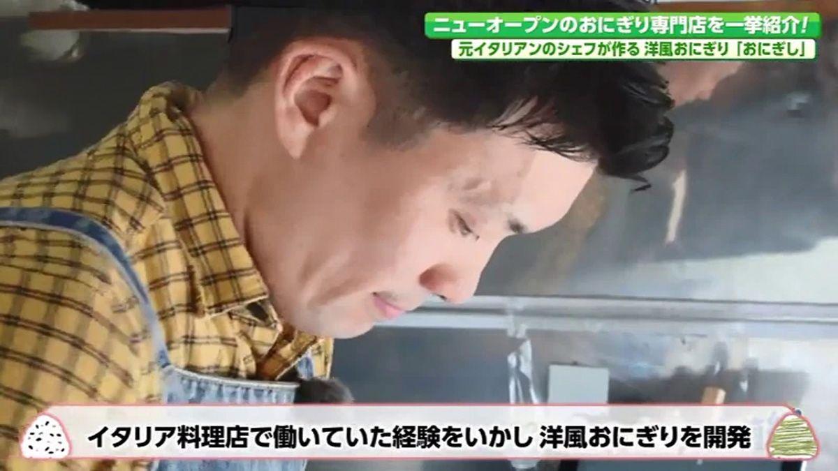 元イタリアンシェフが作る洋風おにぎり カルボナーラもおにぎりに！ 長崎市「おにぎし」