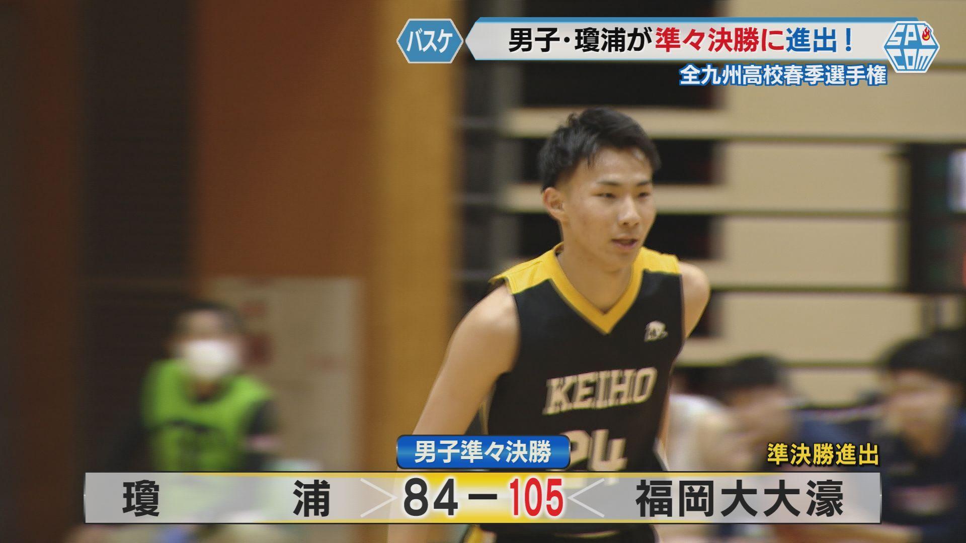 瓊浦準々決勝スコア