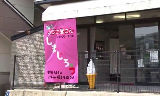 ニューオープン！甘いだけじゃない パフェ店のおススメはスパイス香るチキンと自家製ソフト　長崎市「峠のパフェ屋さん しまじろう」