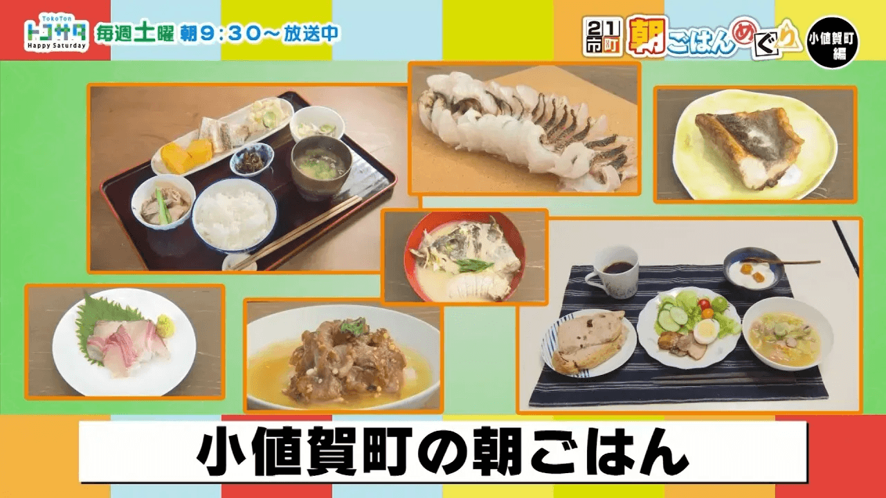旬のブランドイサキが登場！21市町朝ごはんめぐり⑬小値賀町編