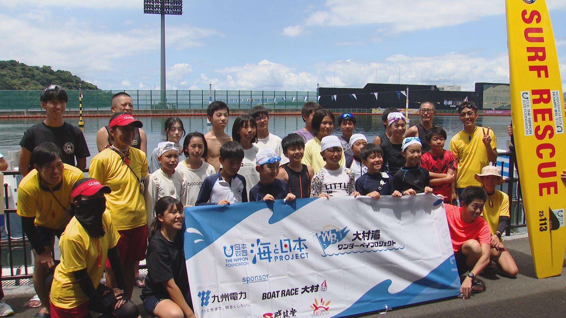 大村湾フェスタ＆海スイムセミナー