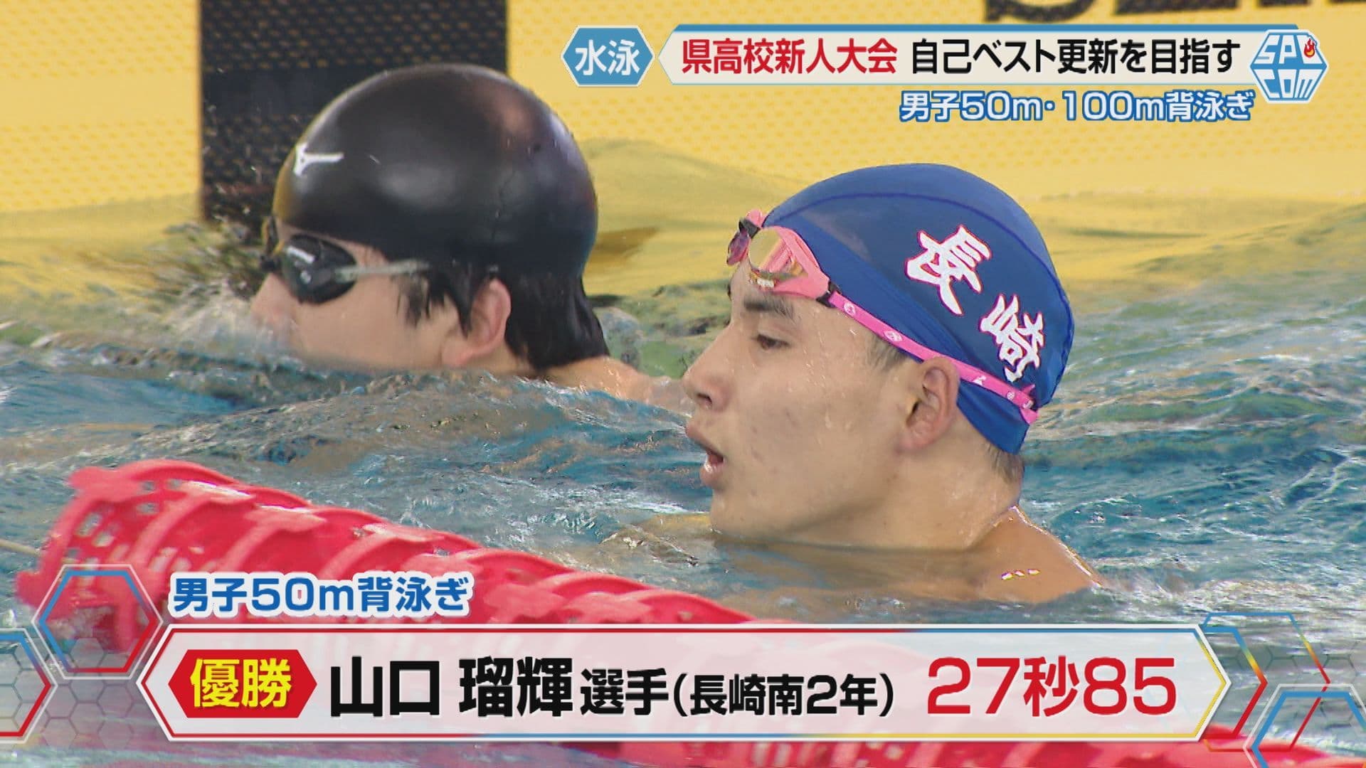 山口50ｍ
