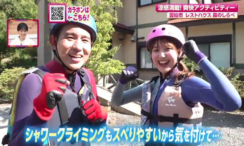 まつおはるかさんも一緒　雲仙で涼しく大自然を満喫　