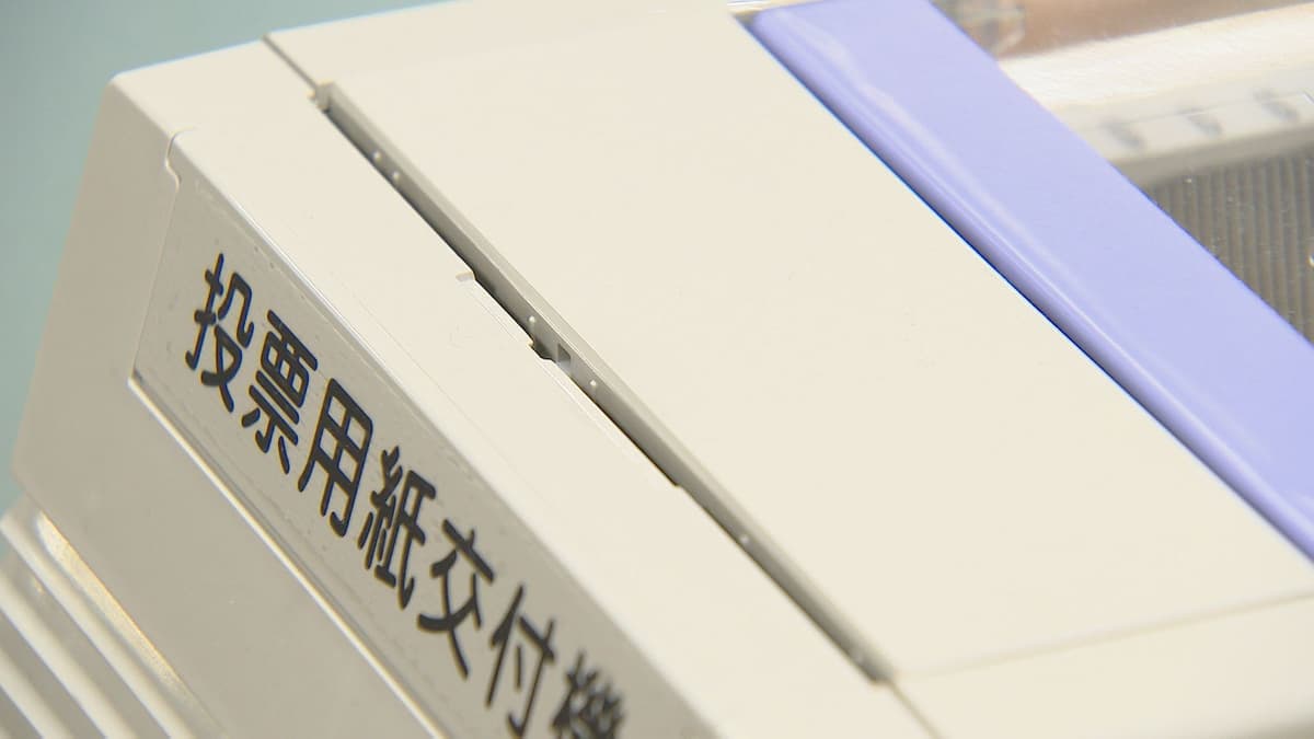 投票用紙交付機