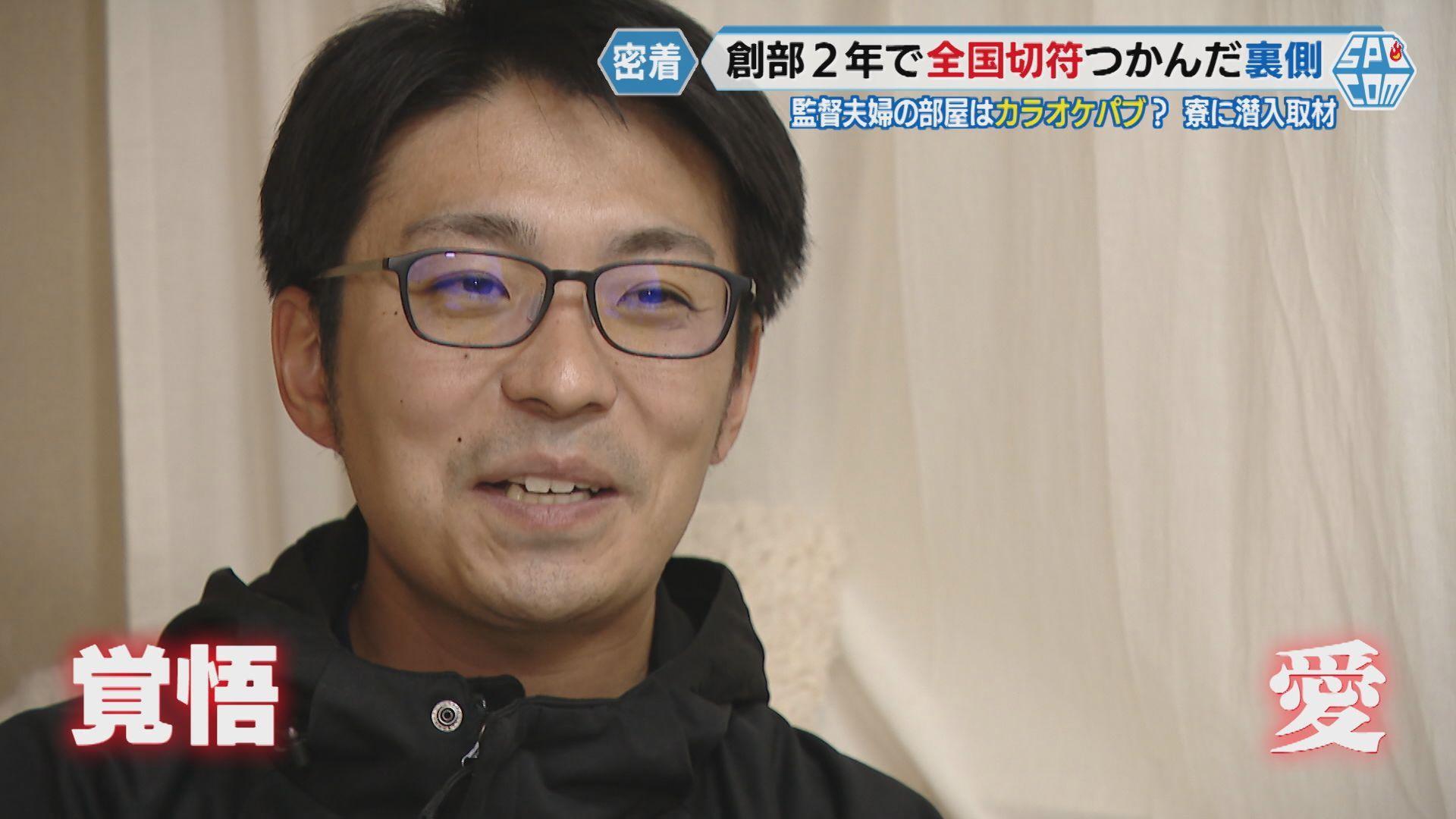 監督顔・覚悟愛
