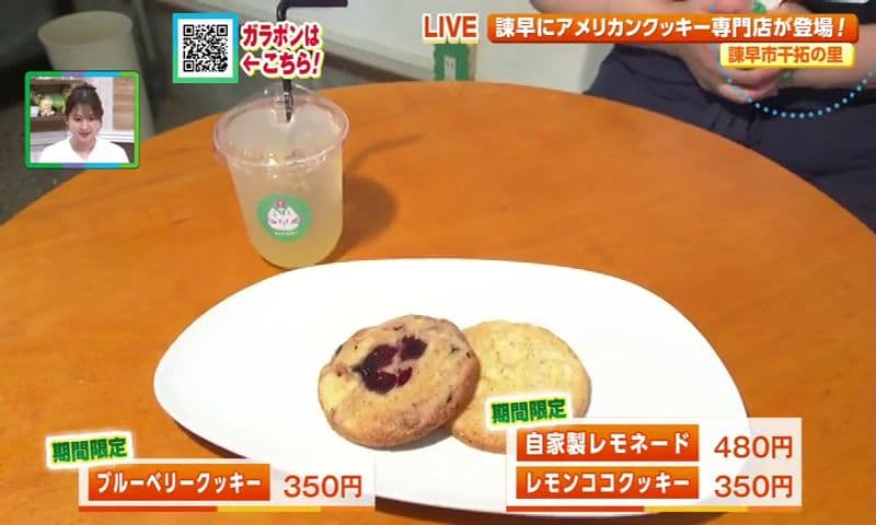諫早にアメリカンクッキー専門店がニューオープン★