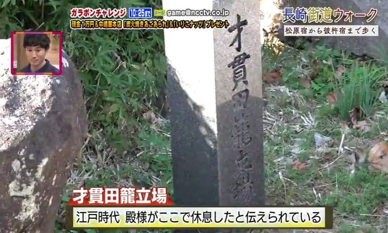 長崎街道ウォーク１３