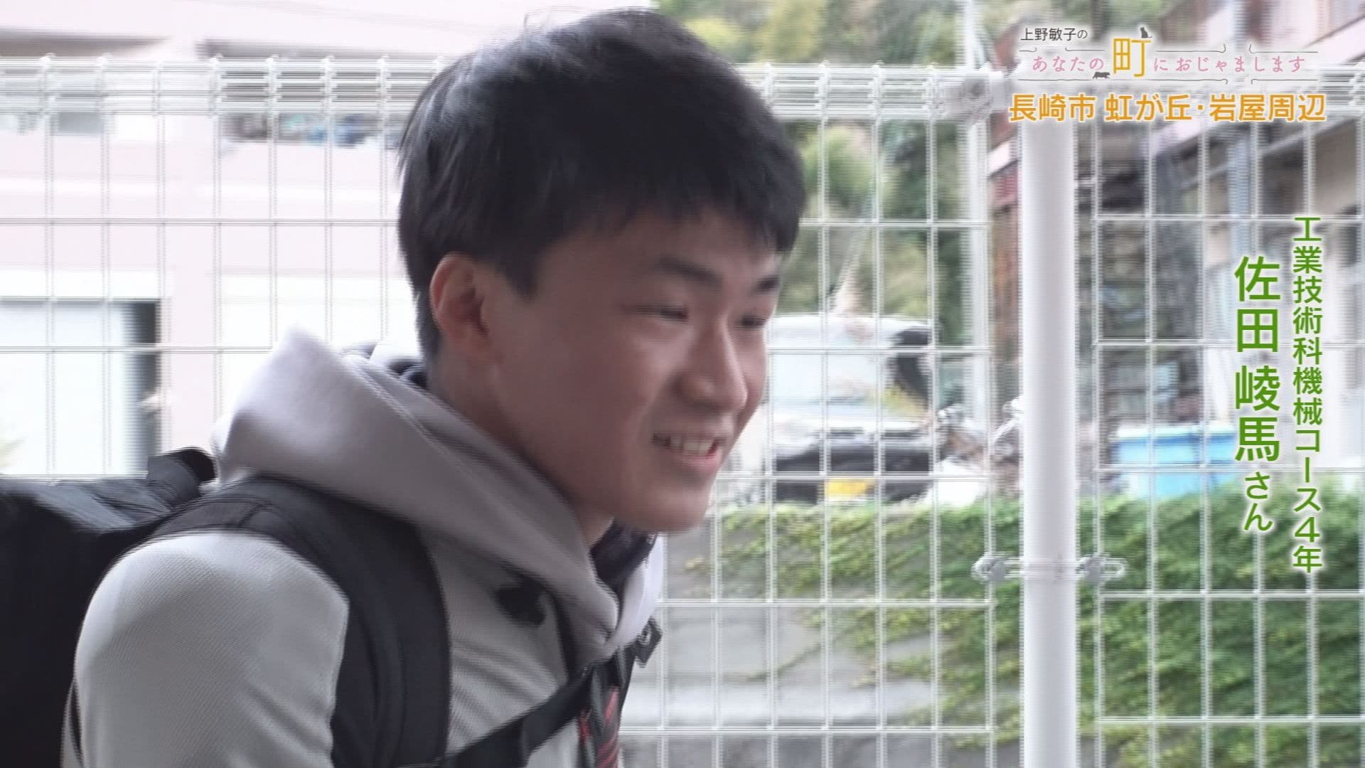 工業高校 佐田さん