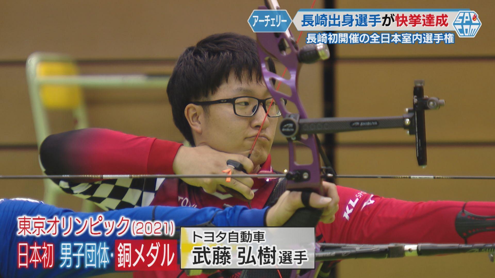 武藤