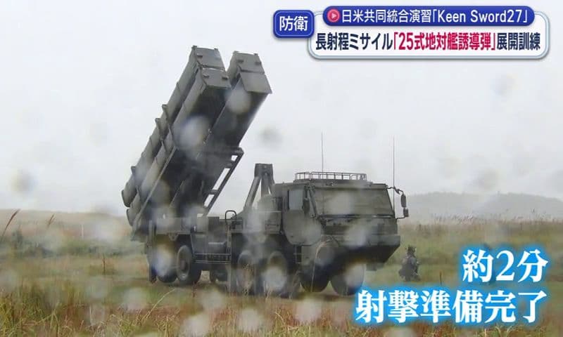 日米合同演習「ＫｅｅｎＳｗｏｒｄ２７」　長射程ミサイル「２５式地対艦誘導弾」の展開訓練　