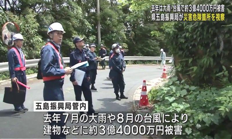 五島市には５１５カ所の災害危険区域　梅雨入り前に災害危険箇所を視察
