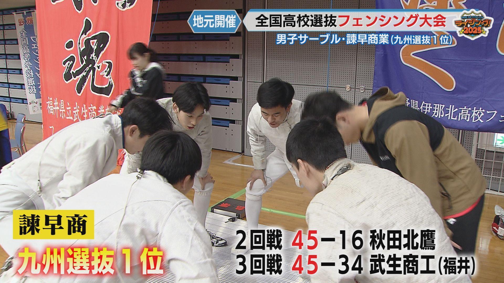諫早商男子