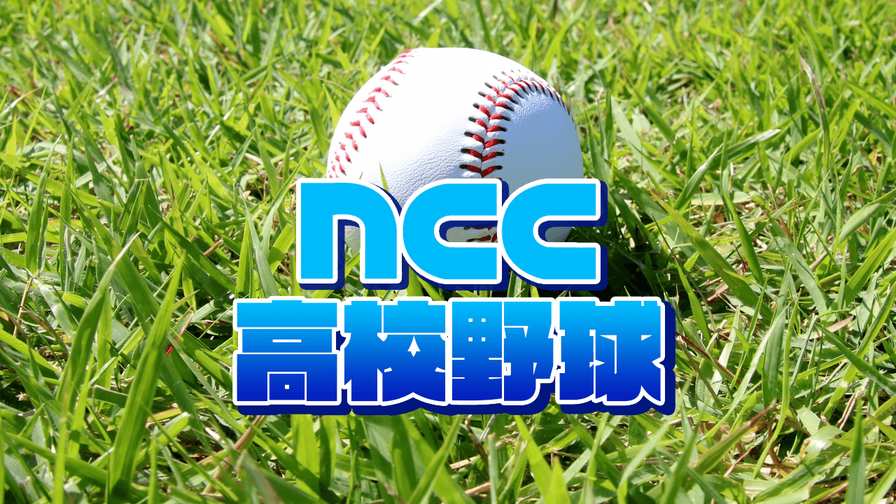 【高校野球】  ベスト4が決定！秋の九州地区高校野球長崎大会 (10月6日)  今日の試合結果