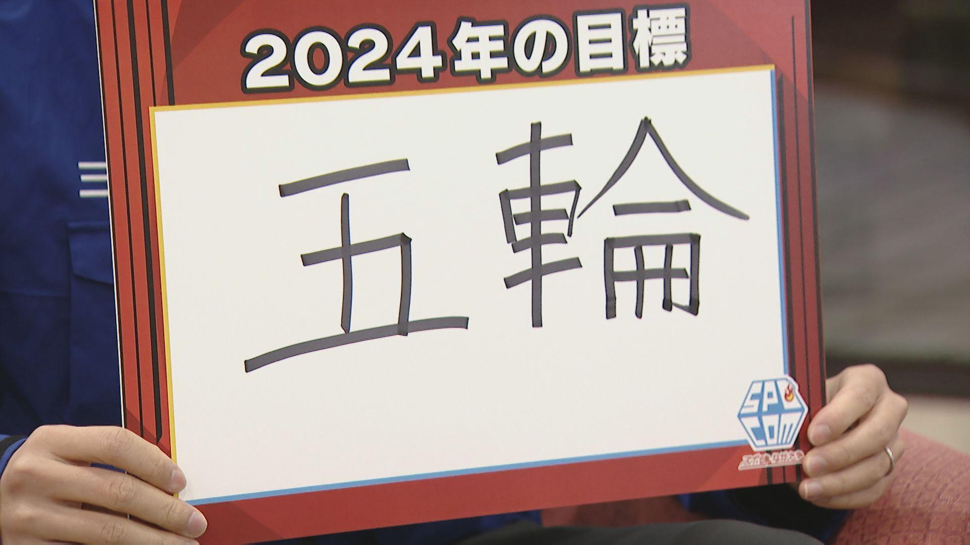 五輪