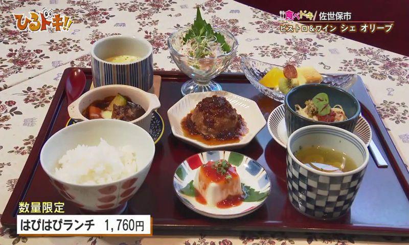 ソムリエシェフの洋食店、佐世保で話題の“はぴはぴランチ”が大好評