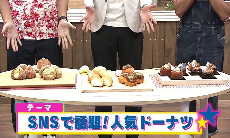 インフルエンサーおすすめ！ドーナツスタジオ大集合🍩