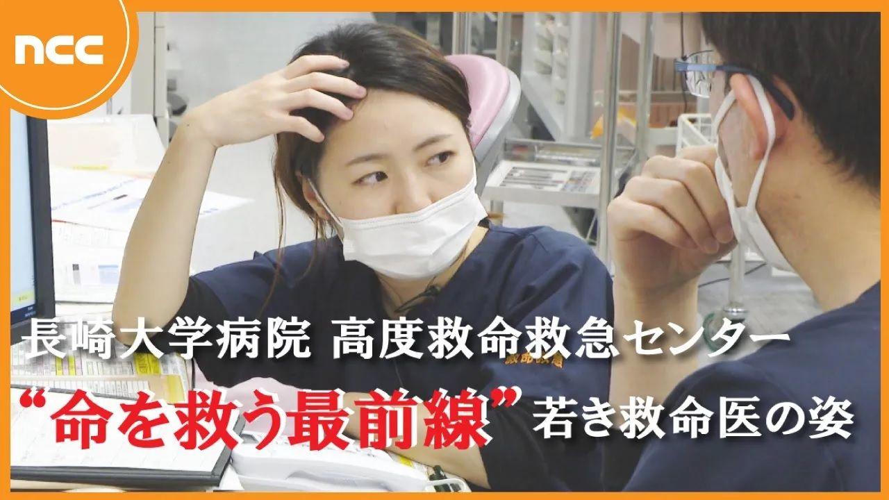 若き女性救命医に密着！ひっ迫が続く救急医療の現場