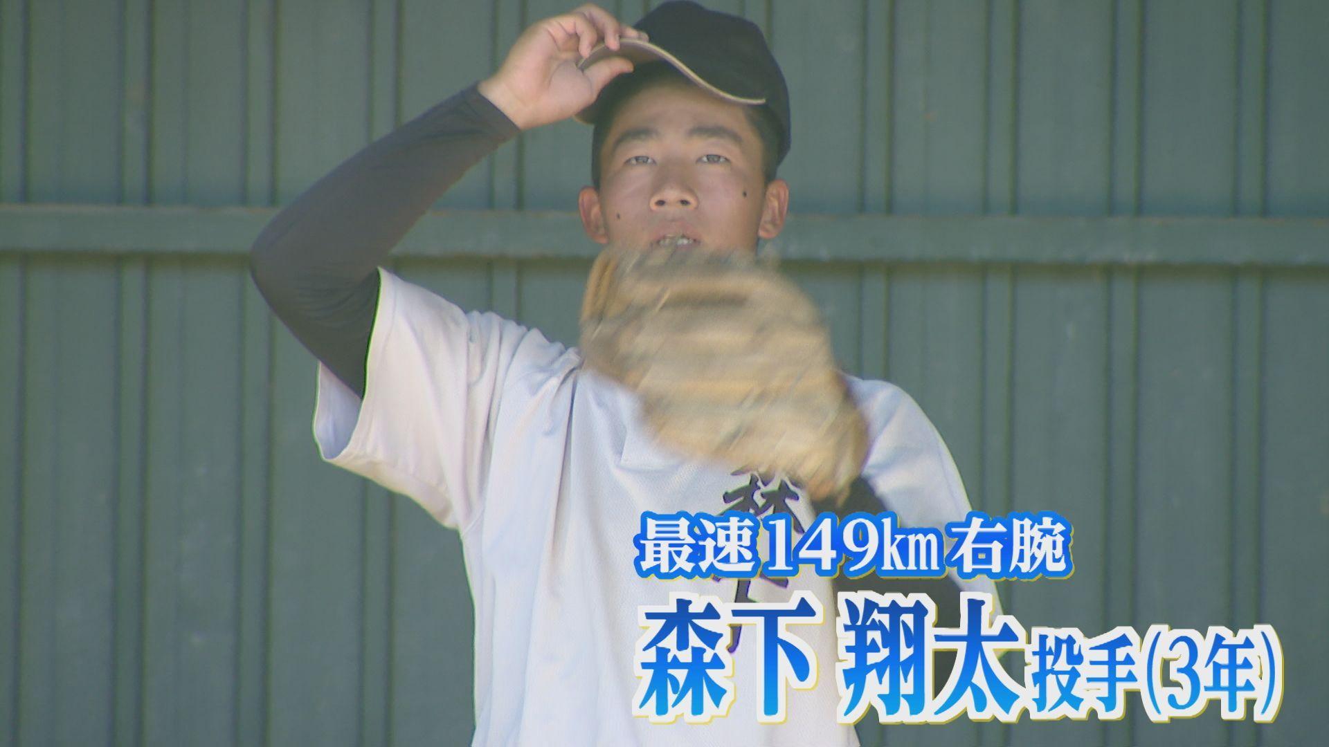 森下②