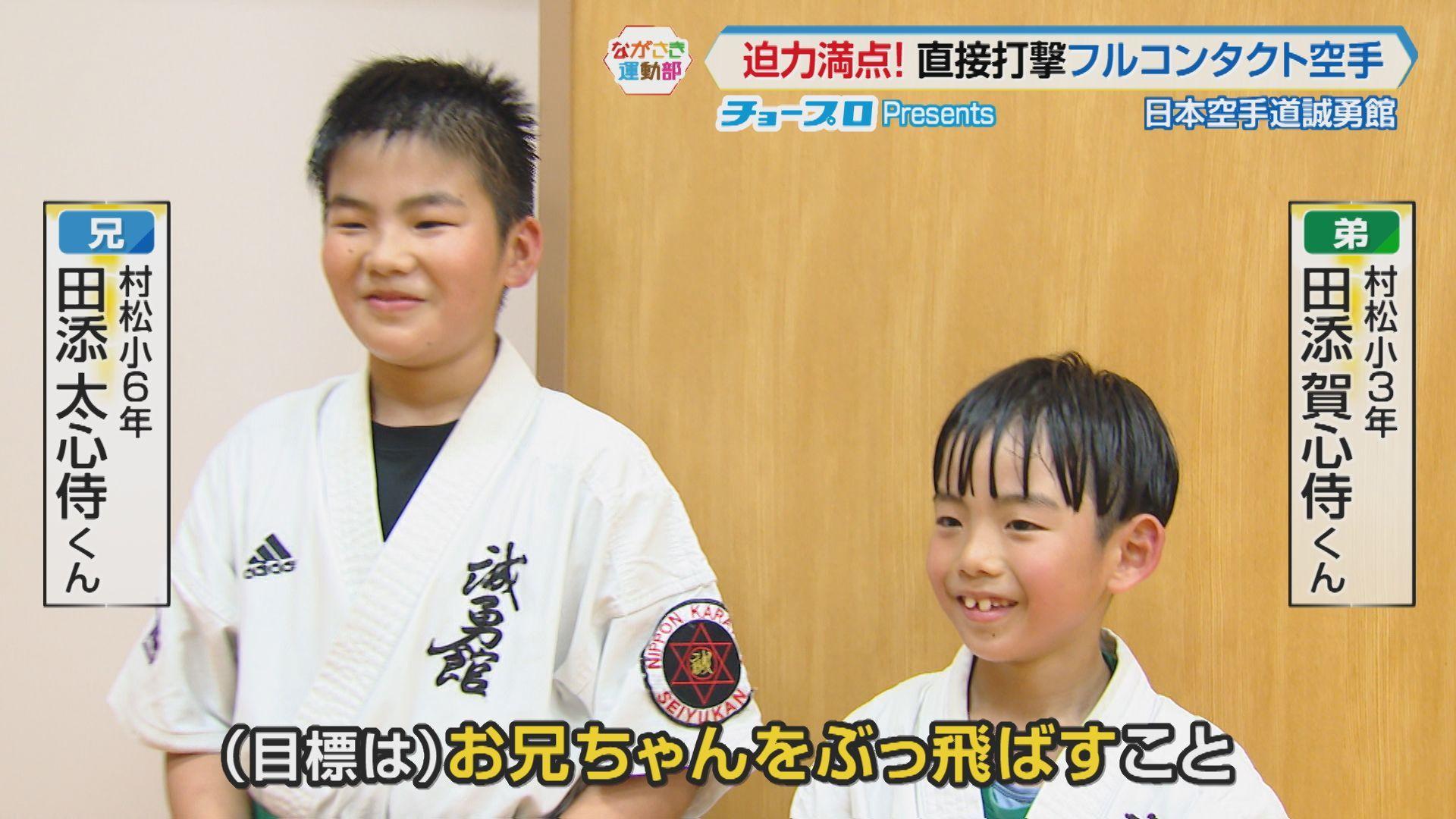田添兄弟