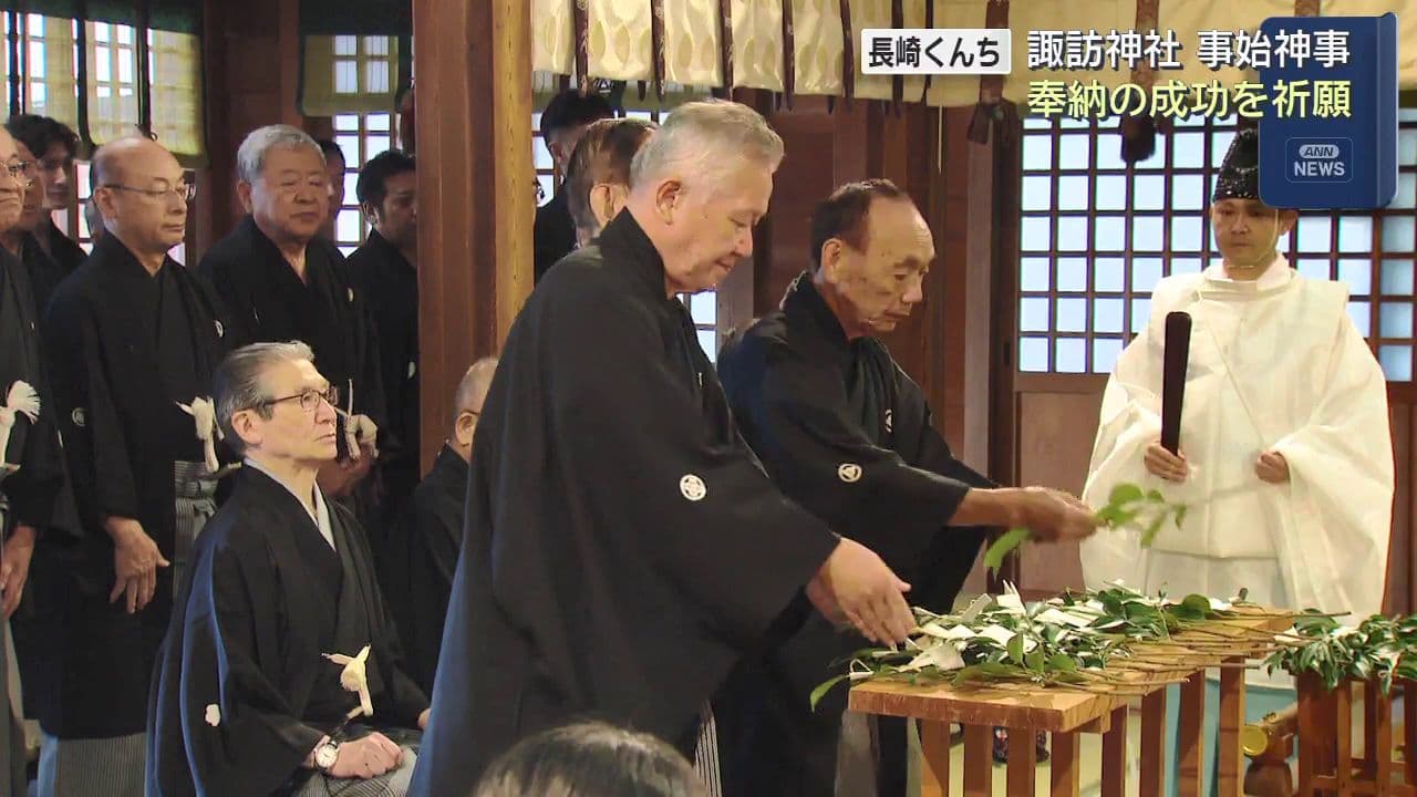 諏訪神社　事始神事　奉納の成功を祈願　長崎くんち